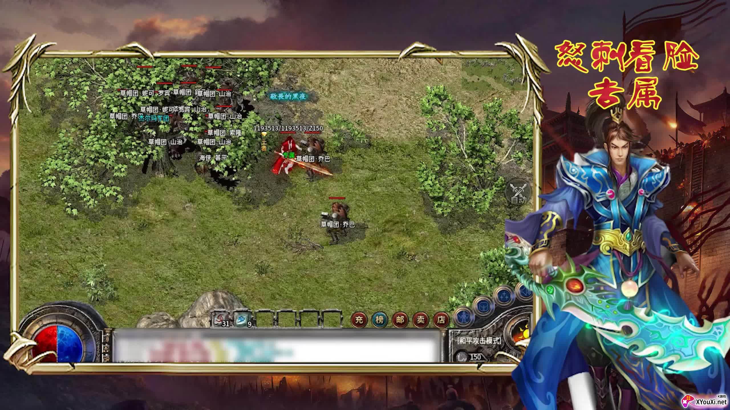 怒刺看脸专属截图