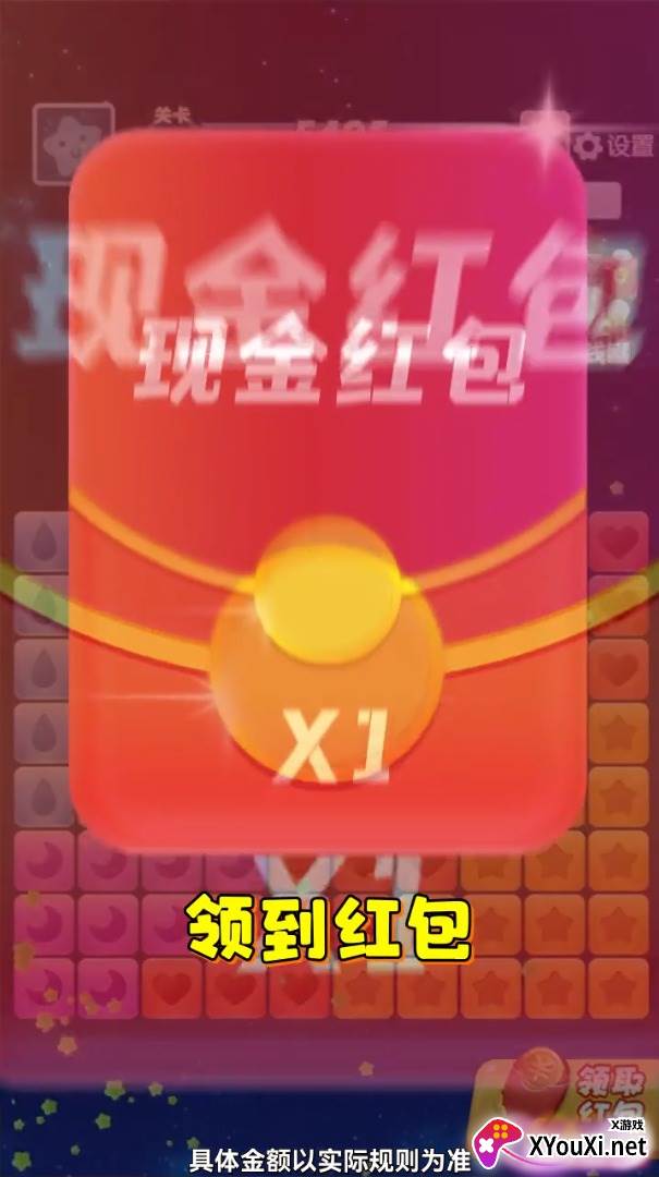 魔性消消乐截图