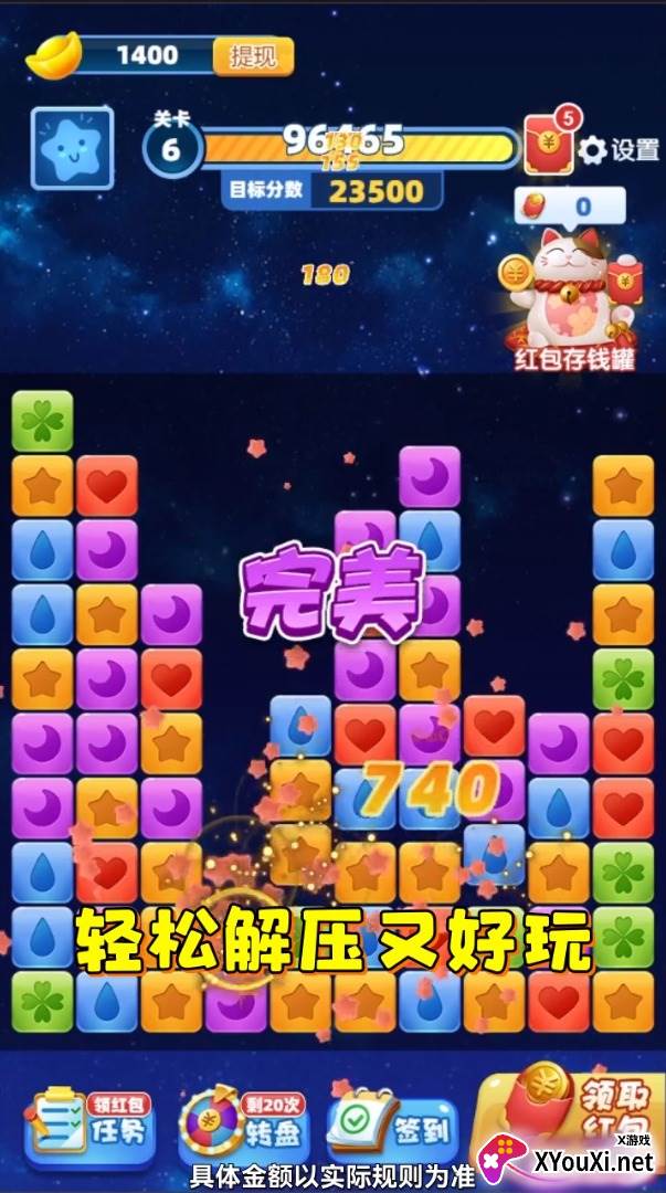 魔性消消乐截图