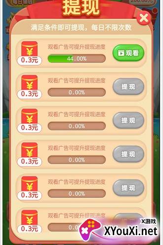 梦幻消消乐赚钱版截图