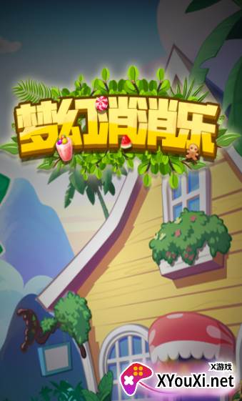 梦幻消消乐赚钱版截图