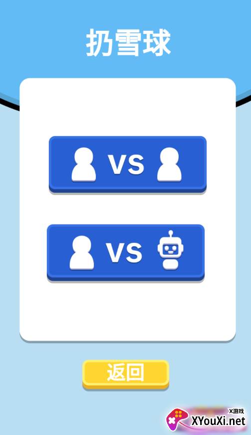 双人冬运会截图