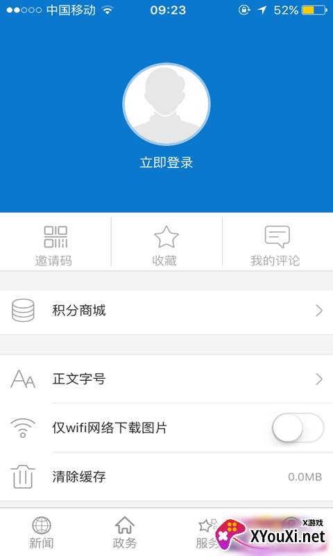 云上嘉鱼app截图