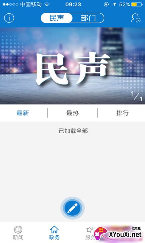 云上嘉鱼app截图