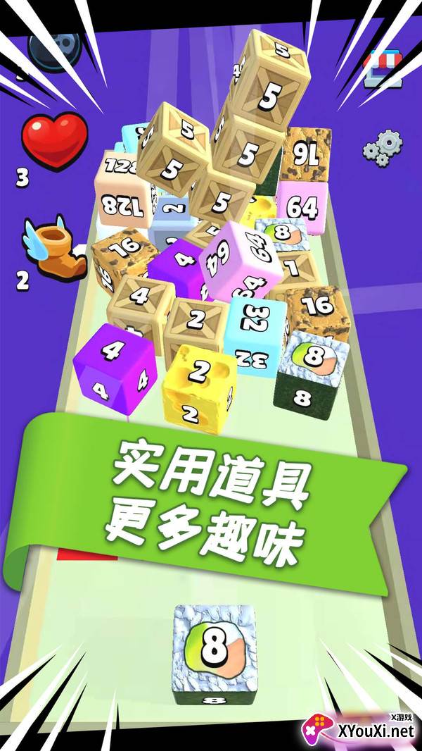 魔方2048截图