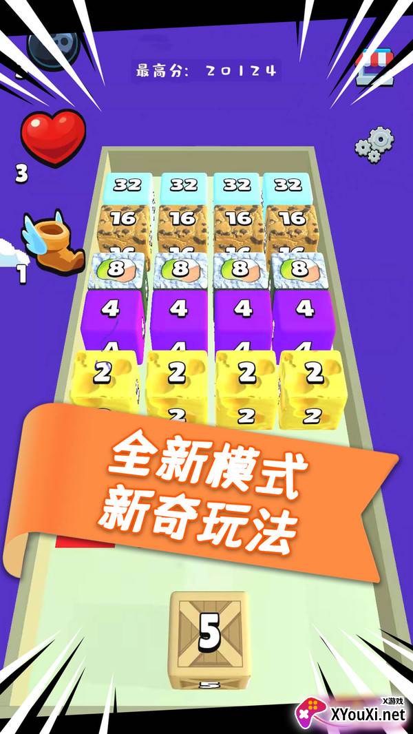 魔方2048截图
