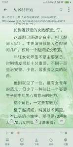 终点看书最新版2023截图