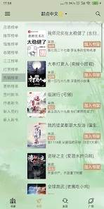 终点看书最新版2023截图