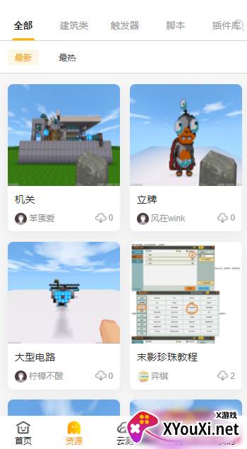 胖柴免费领迷你币截图