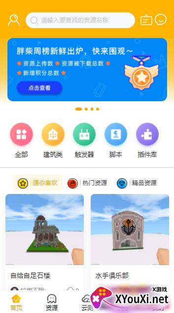 胖柴app最新版截图