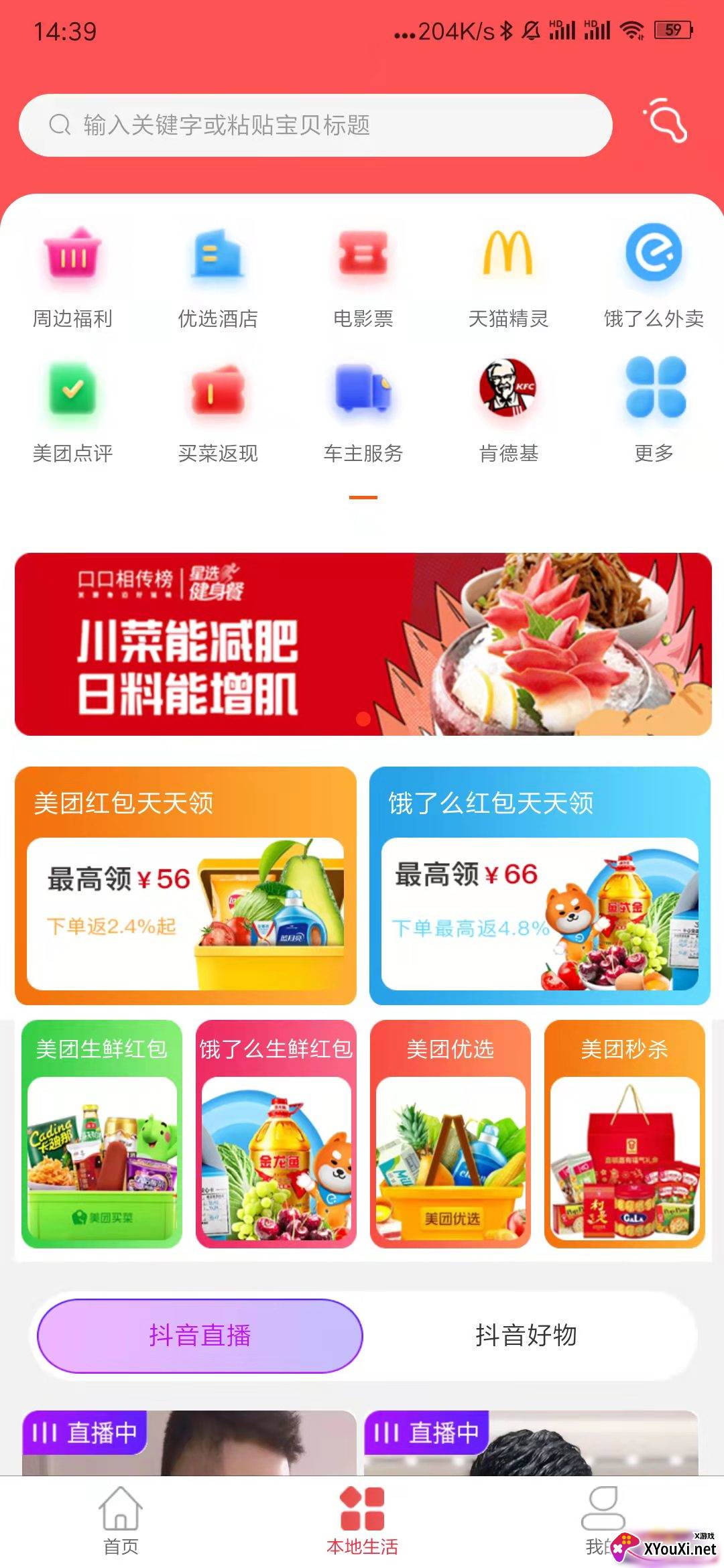 省小多app2023最新版截图