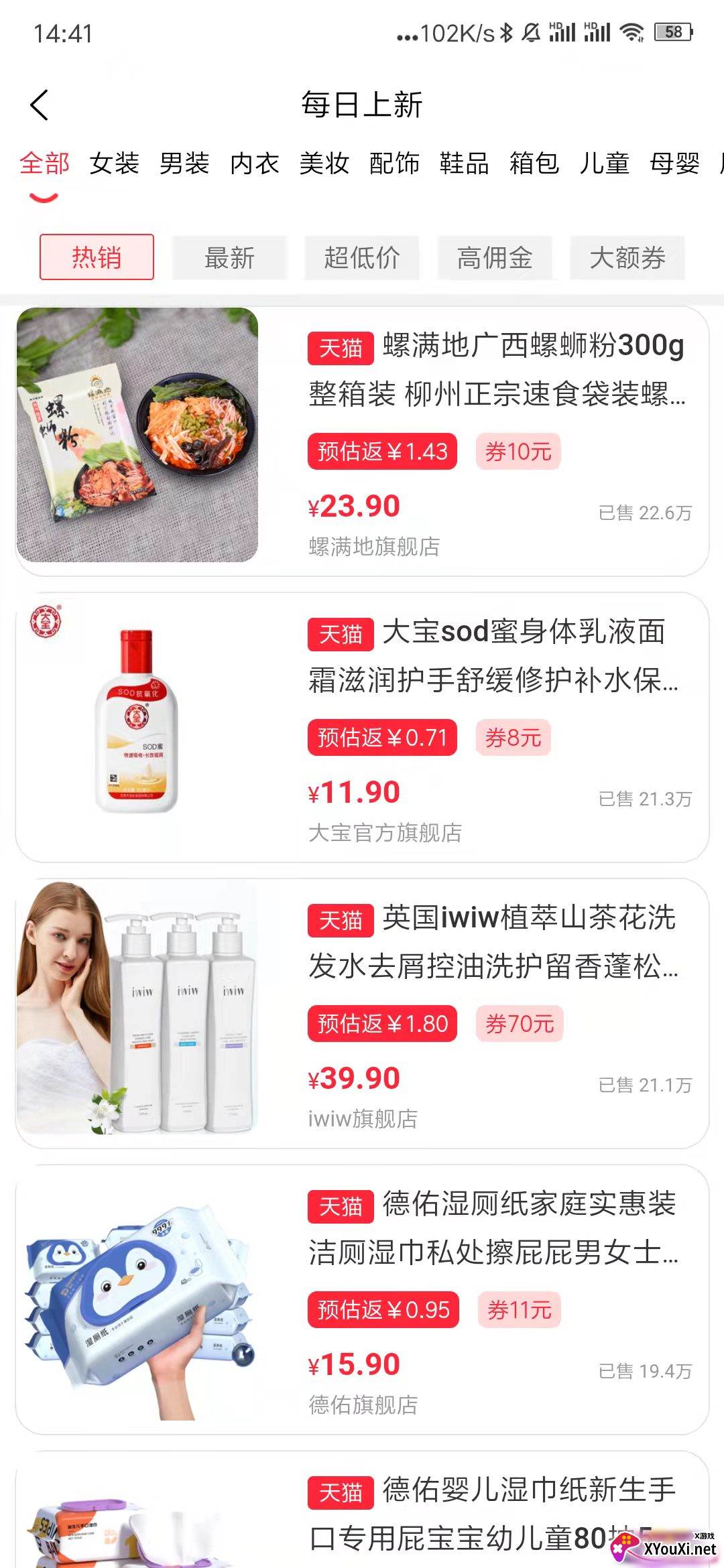 省小多app2023最新版截图