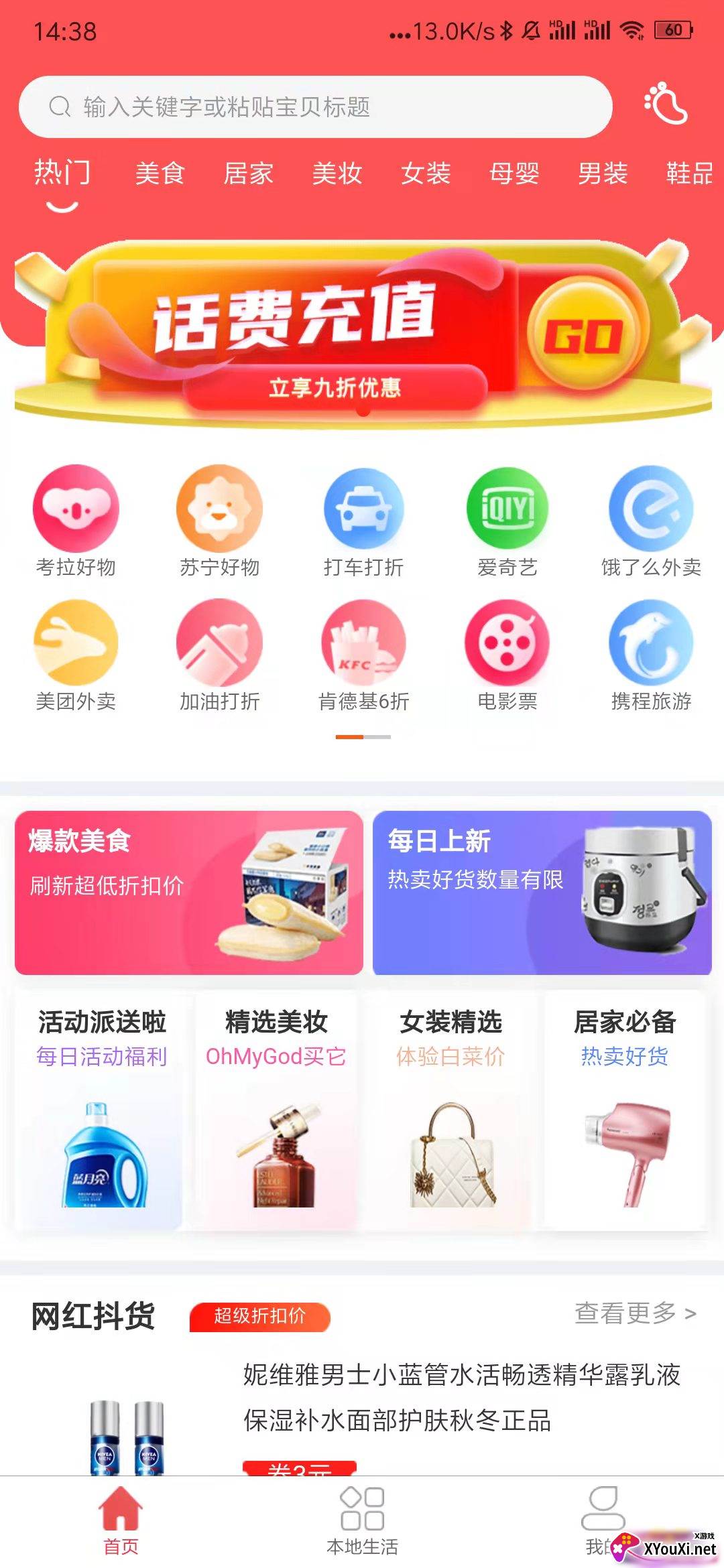 省小多app2023最新版截图