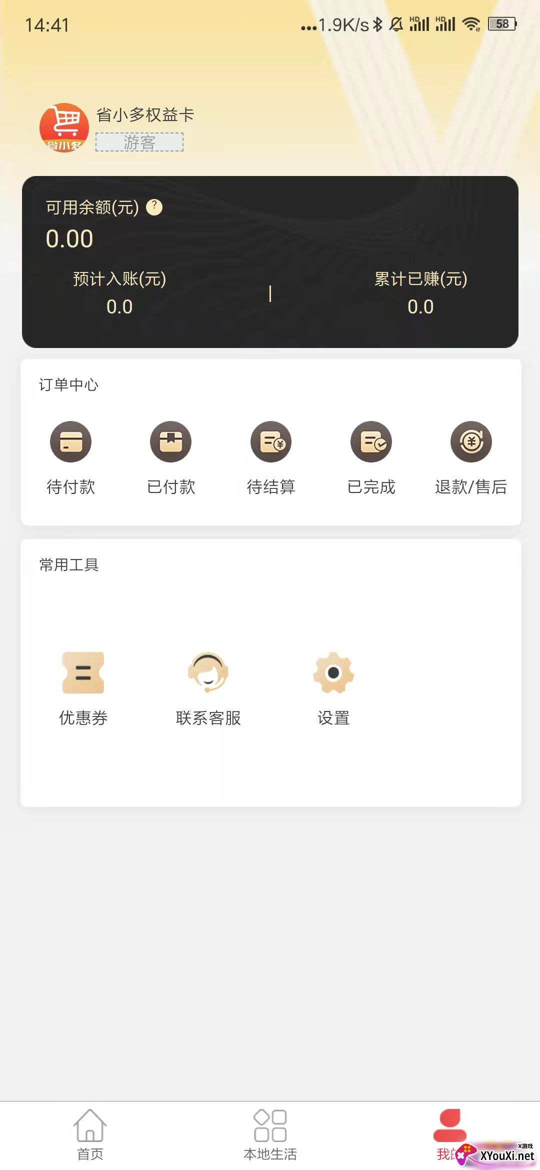 省小多app2023最新版截图