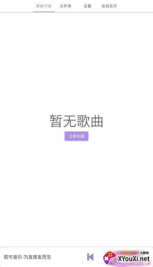 若可音乐播放器截图