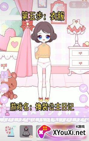 拆散情侣大作战9截图