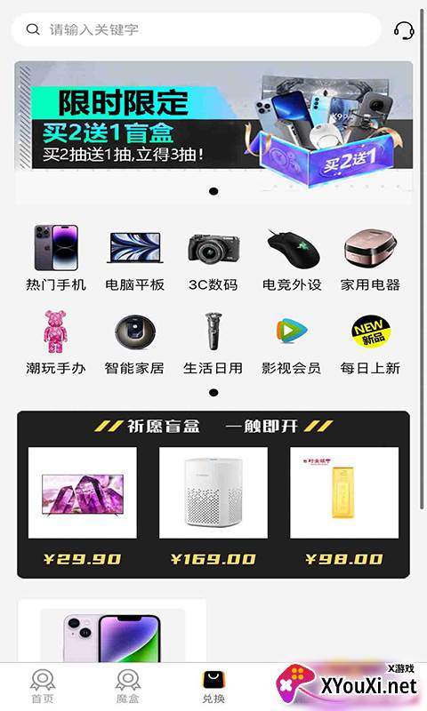 猿行毕露盲盒购物软件截图
