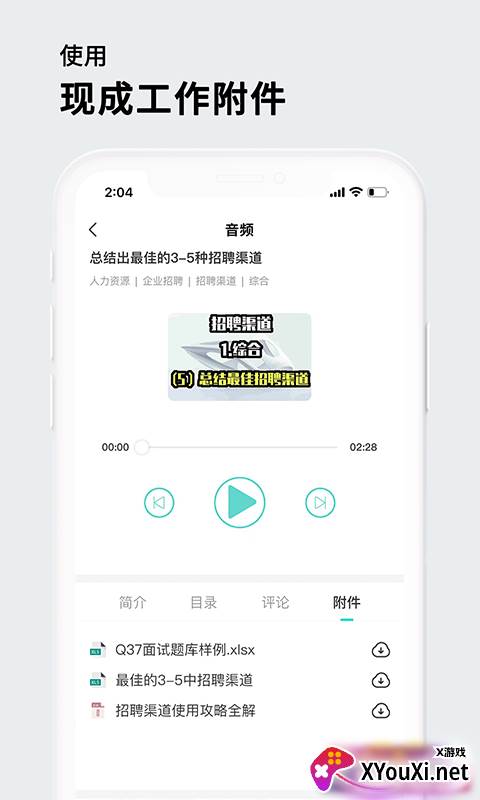 茅生app官方最新版截图
