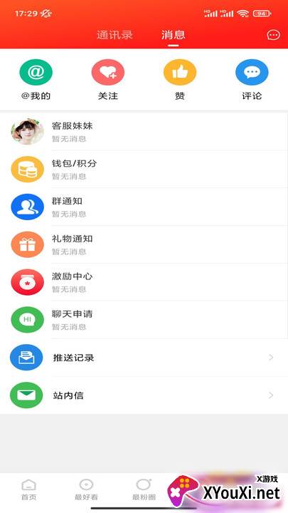 最滁州手机客户端截图