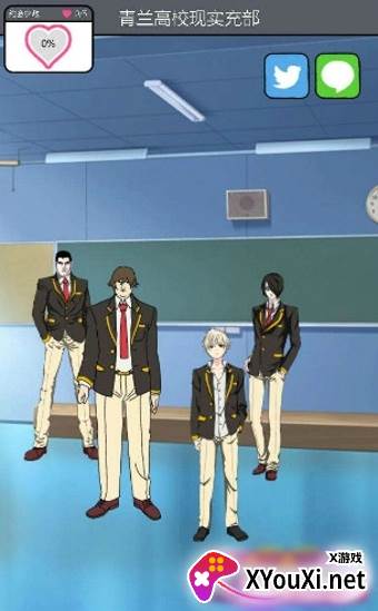 青蓝高校现充部截图