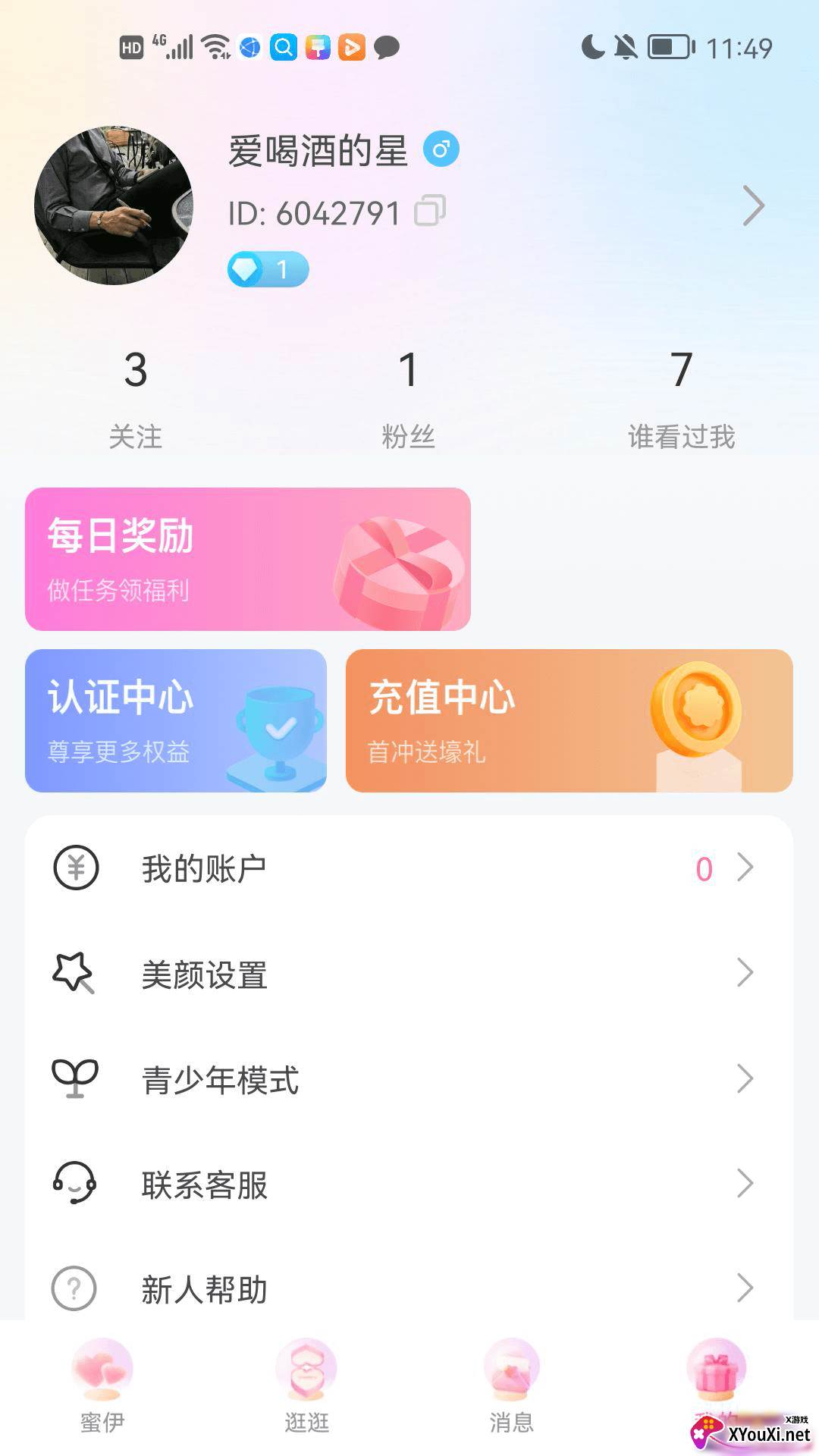 蜜伊交友软件截图