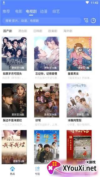酷酷影视手机最新版本2023截图