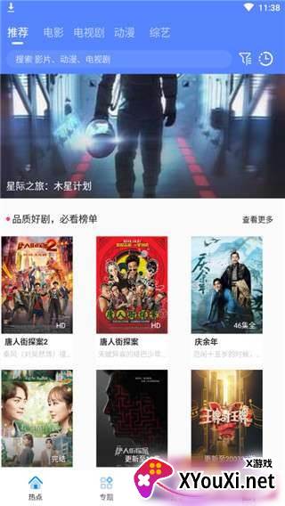 酷酷影视手机最新版本2023截图