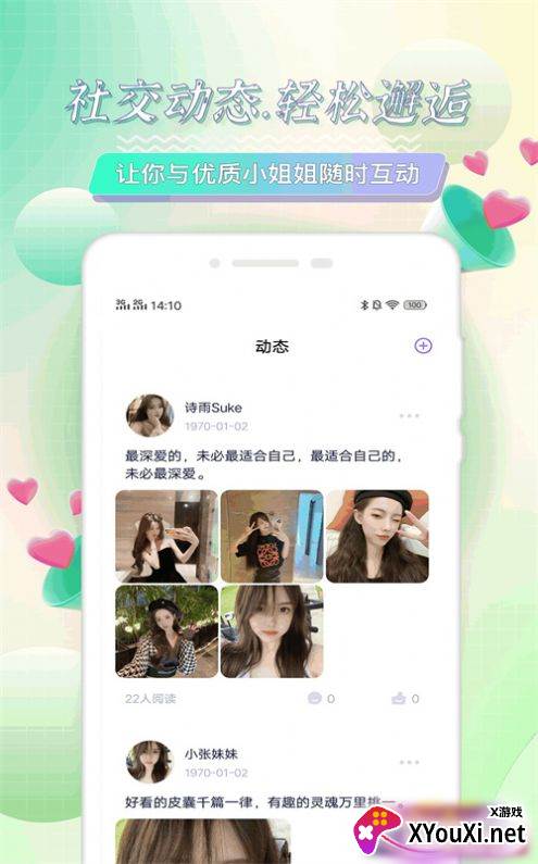 探花圈交友软件截图