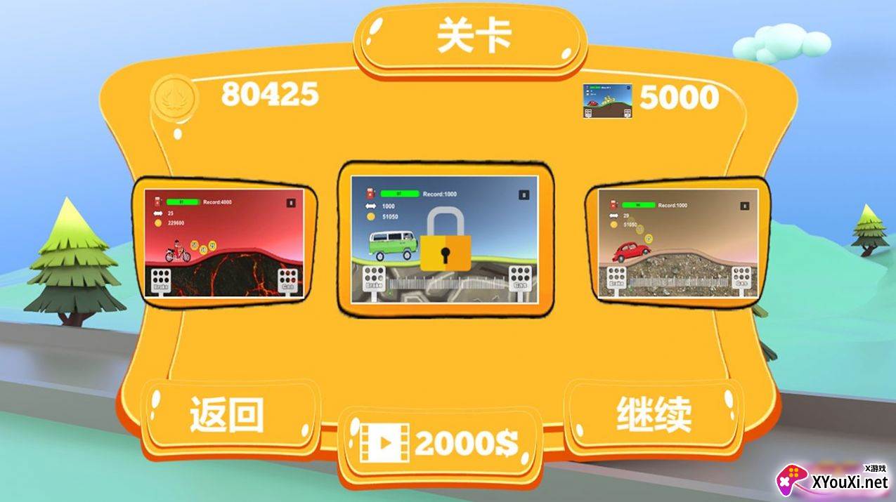 空中越野大挑战截图