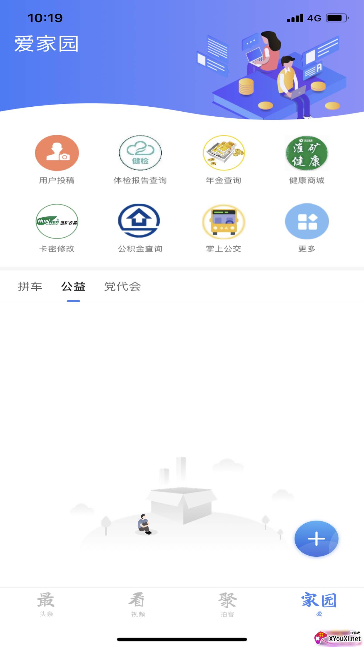 淮河新媒截图