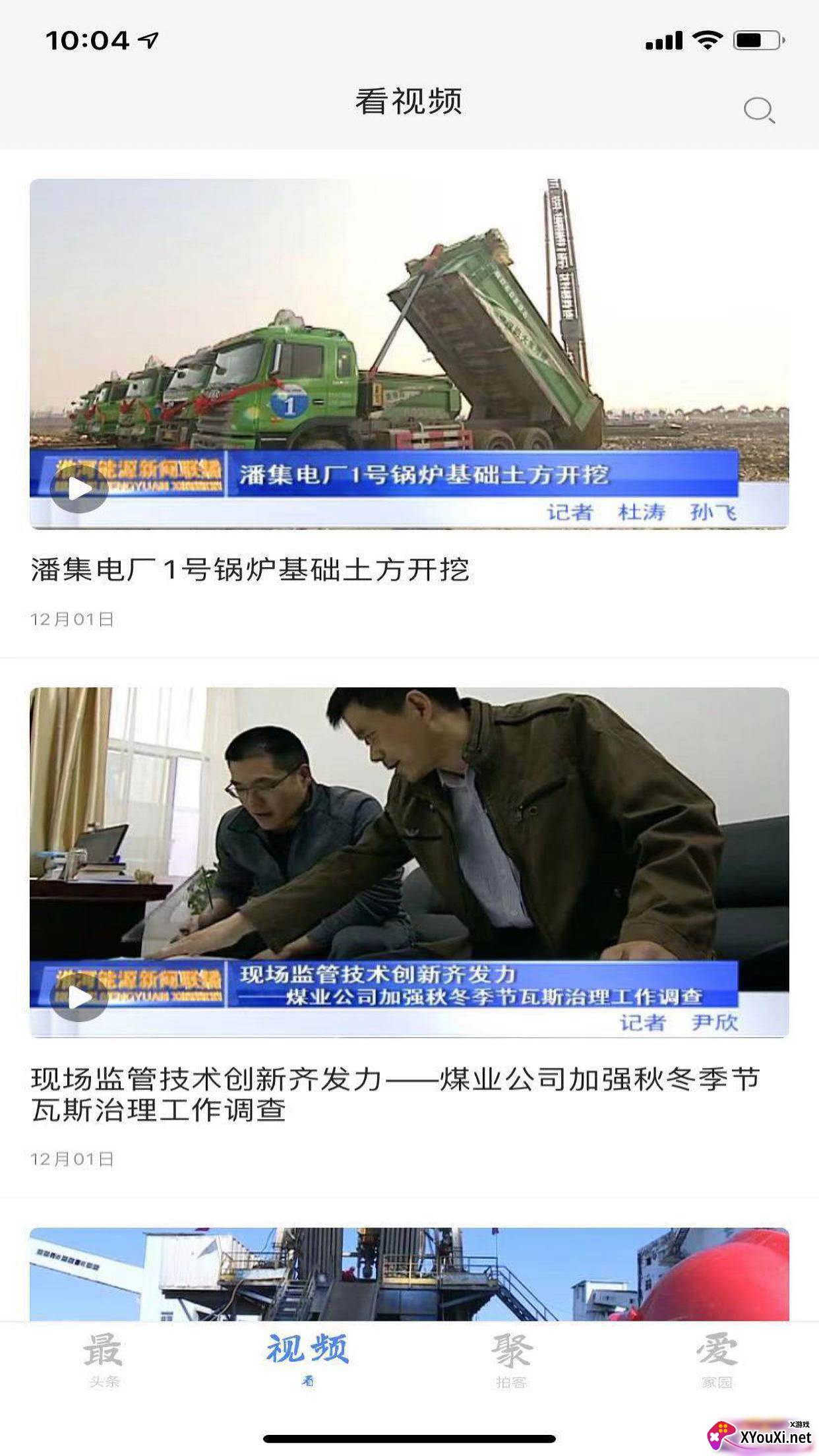 淮河新媒截图