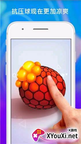 解压玩具组合截图