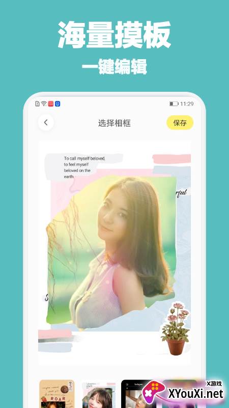 谜糊虫截图