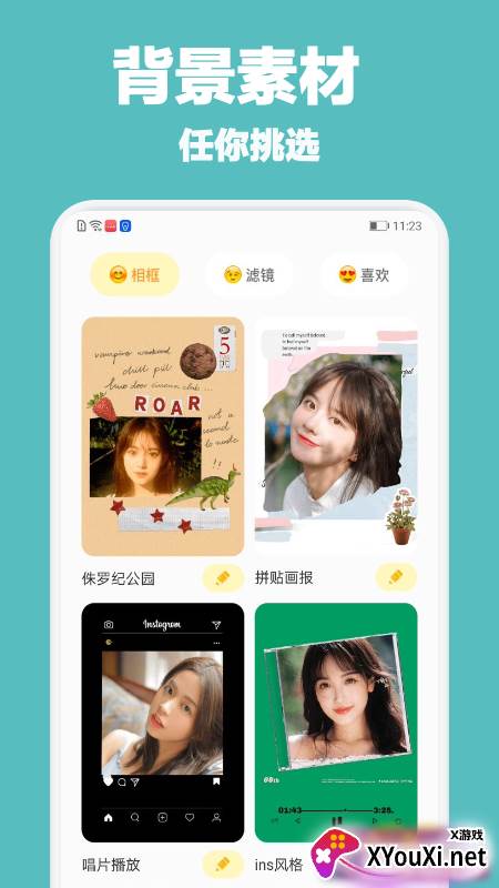 谜糊虫截图