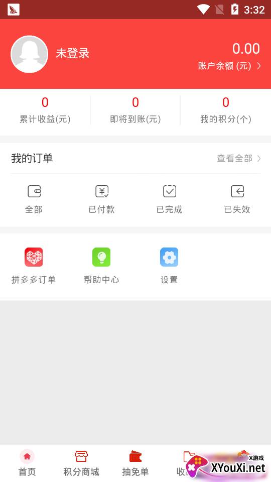 拼划算截图