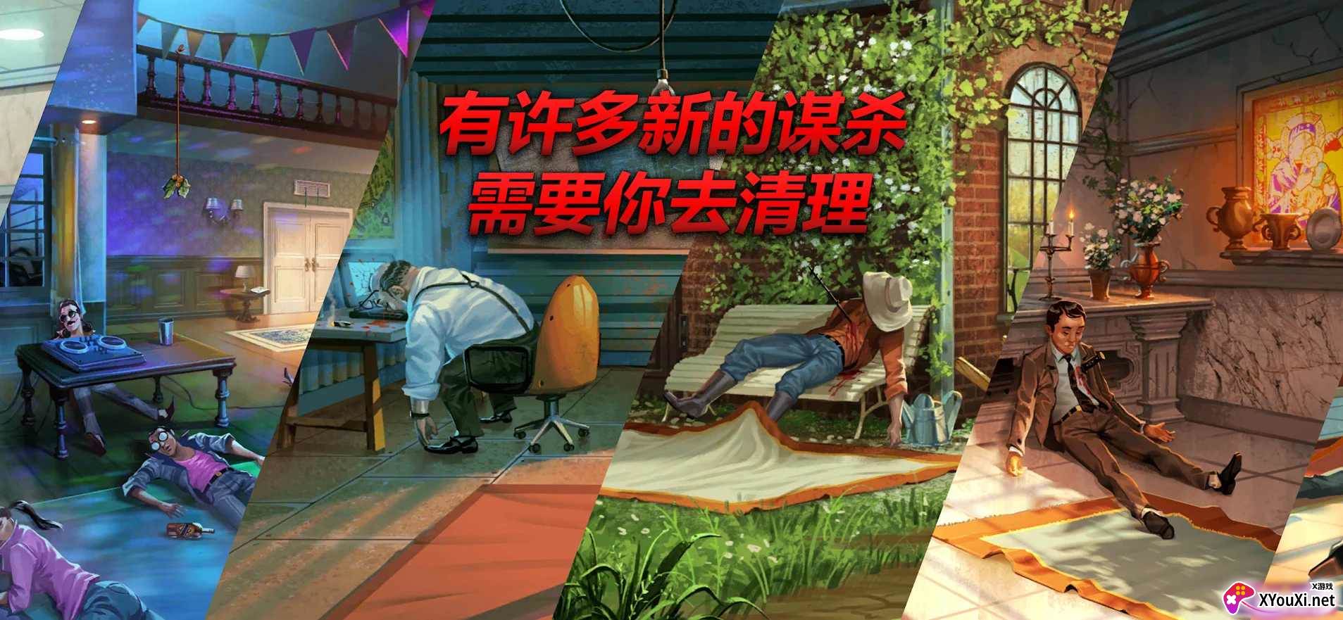 消尸身后事(Nobodies After Death)截图