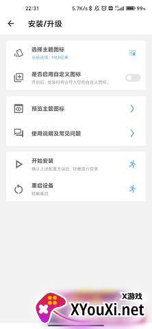 完美图标计划app截图