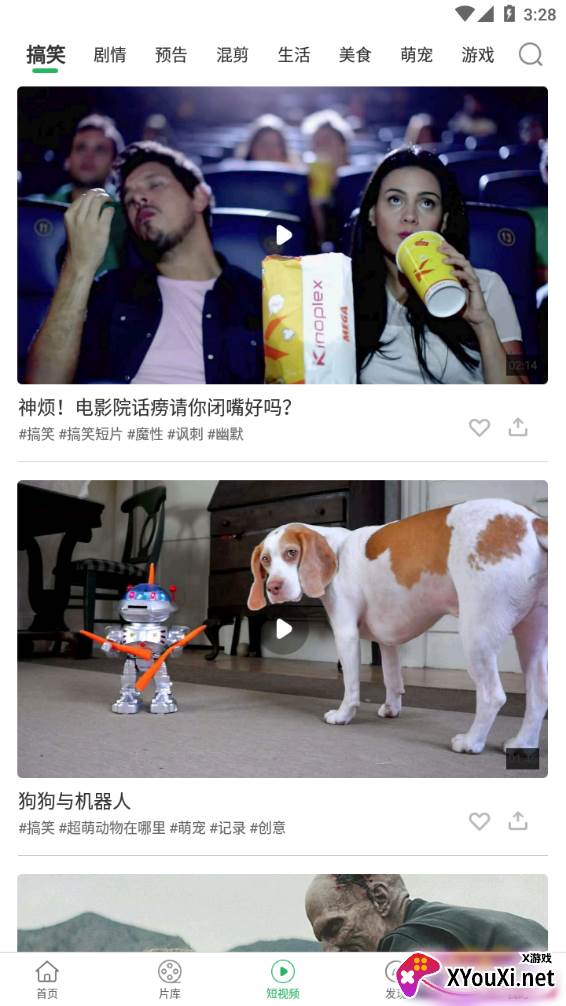 大象影视app截图