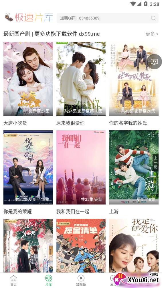 大象影视app截图