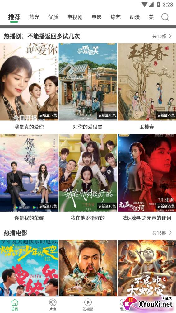 大象影视app截图