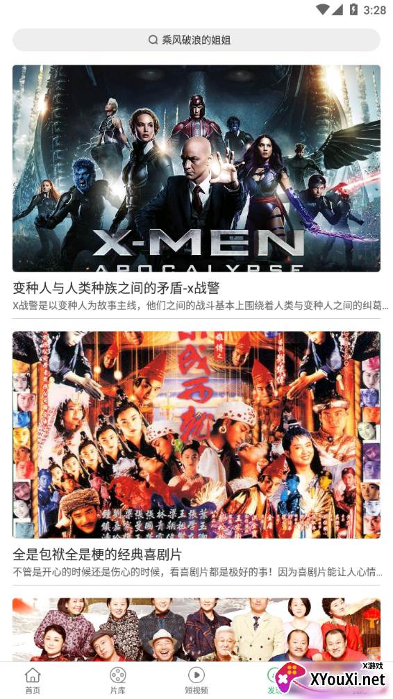 大象影视app截图