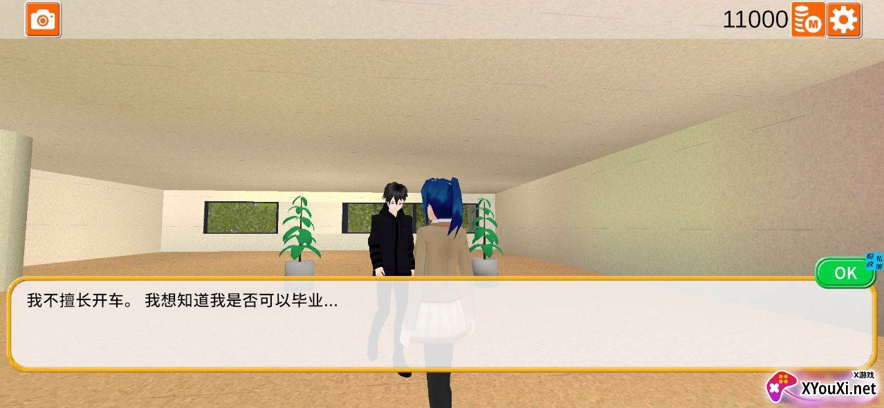 樱花青春校园截图