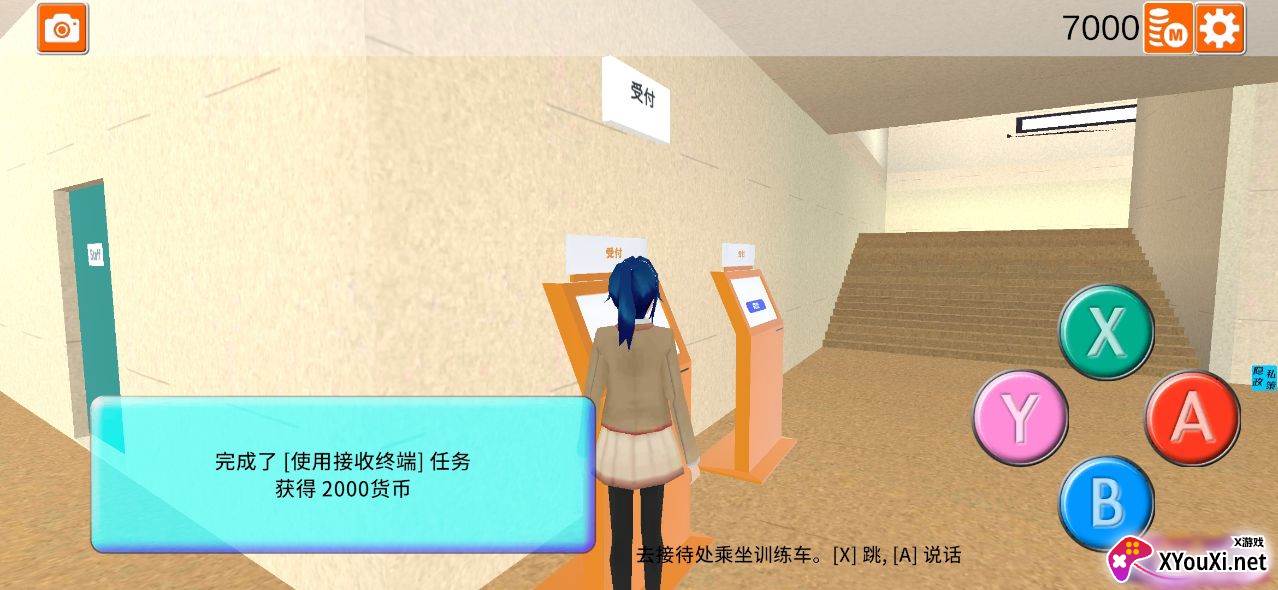 樱花青春校园截图