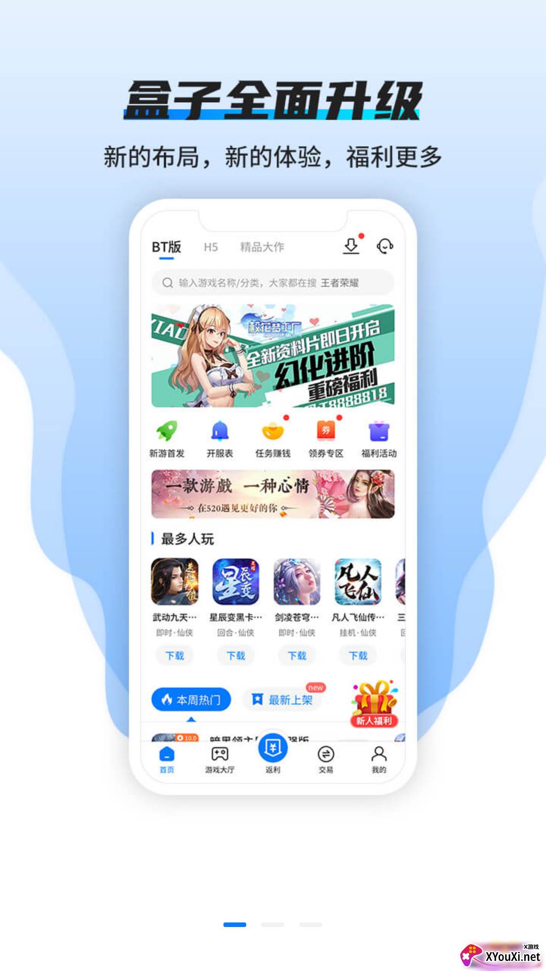 青木手游截图