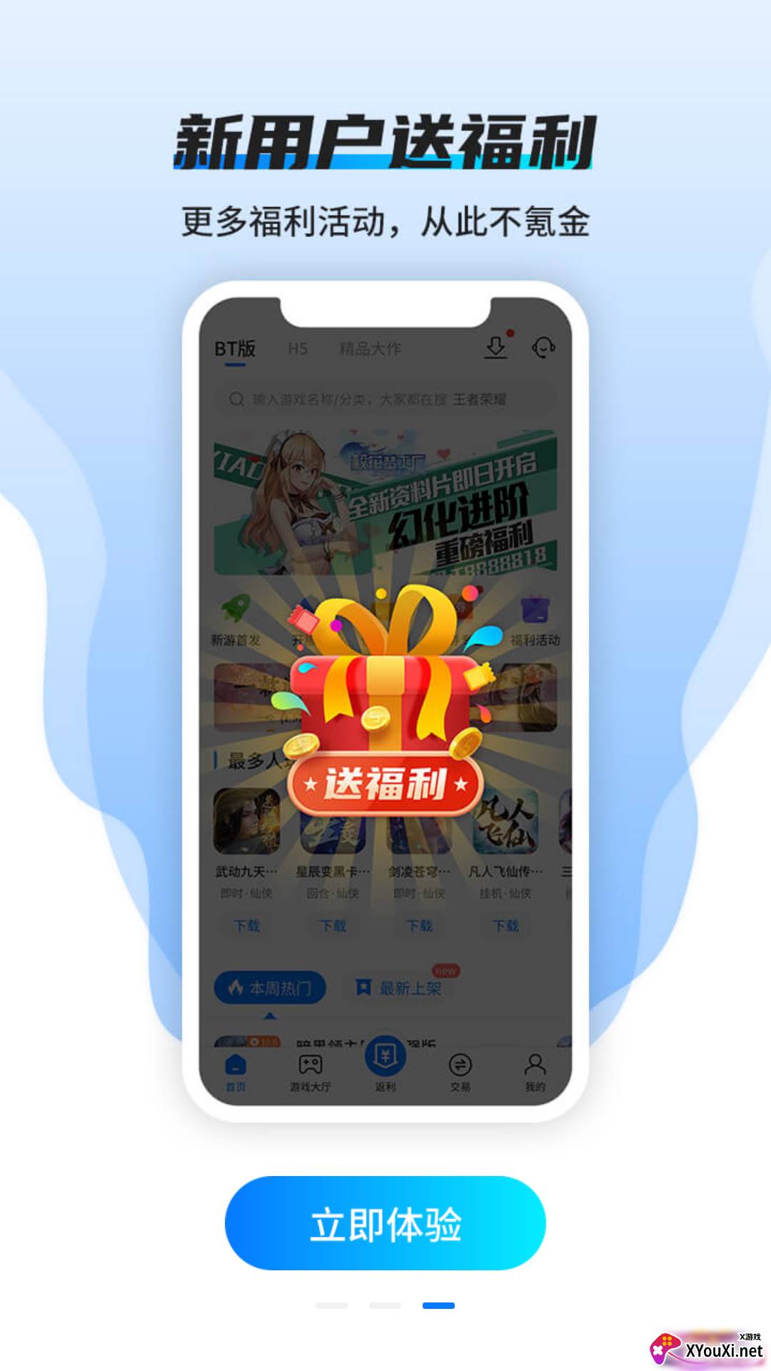 青木手游截图