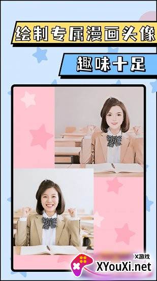 AI漫画相机截图