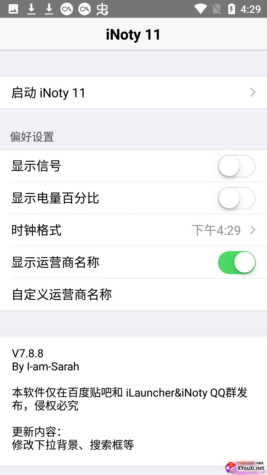 iNoty11高仿状态栏软件截图
