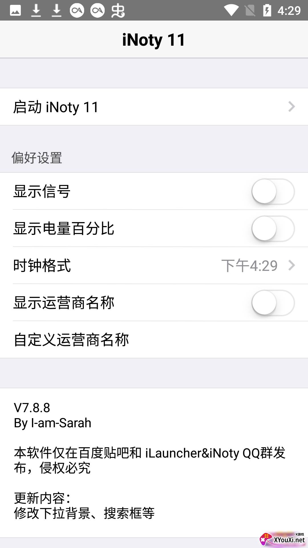 iNoty11高仿状态栏软件截图