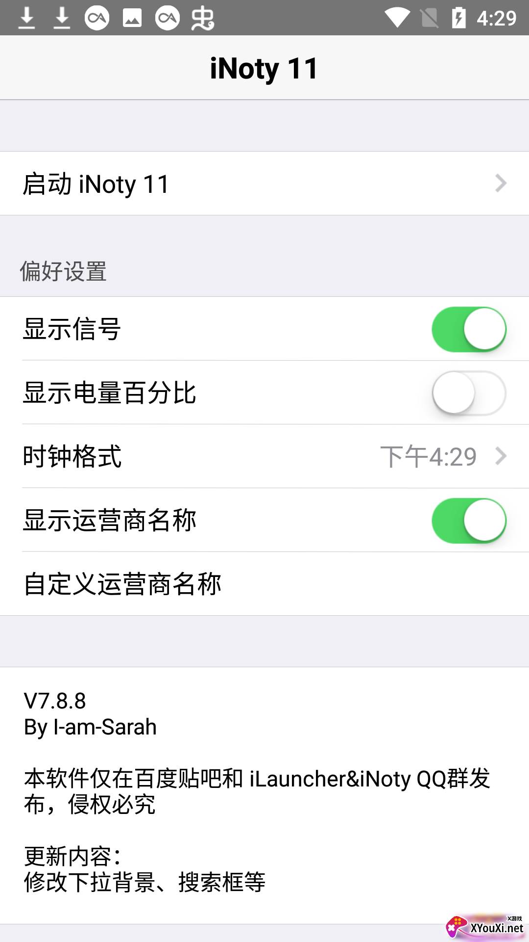 iNoty11高仿状态栏软件截图
