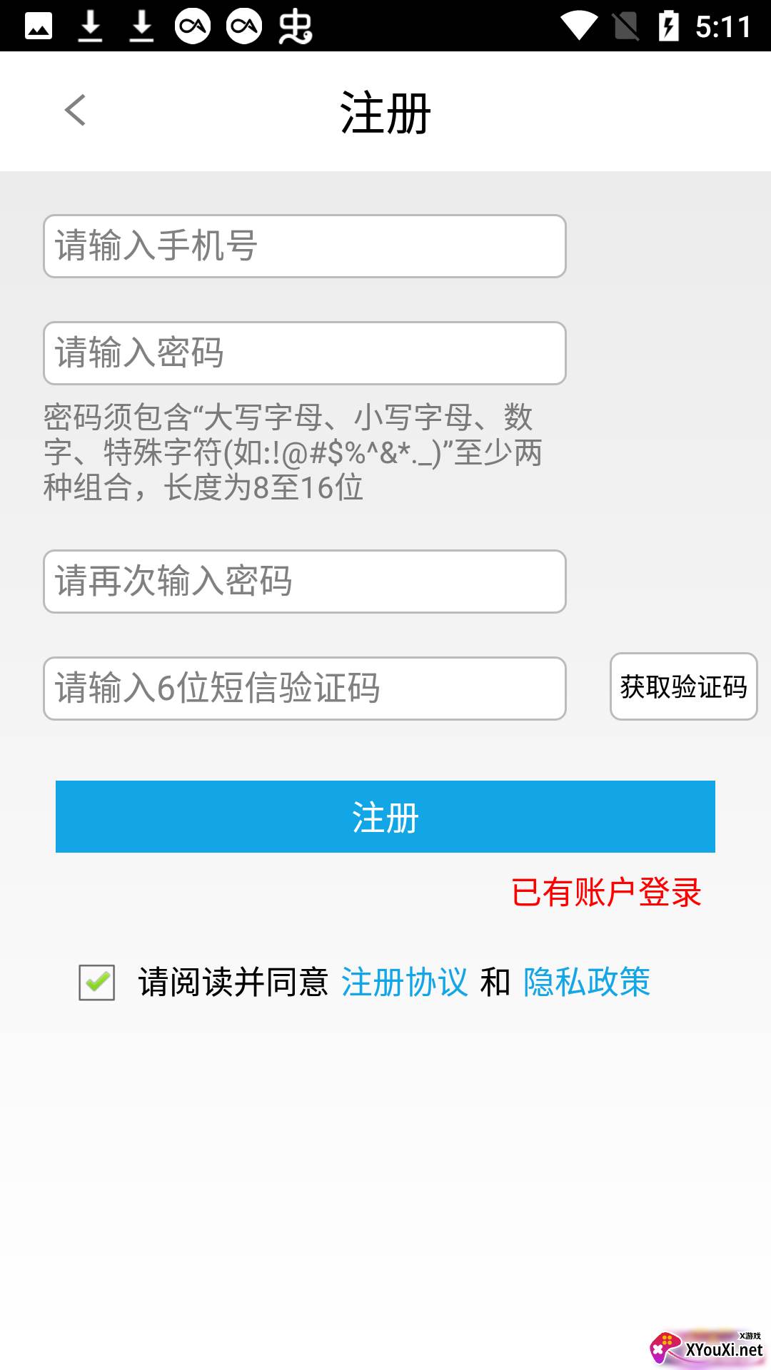 易港通司机端截图